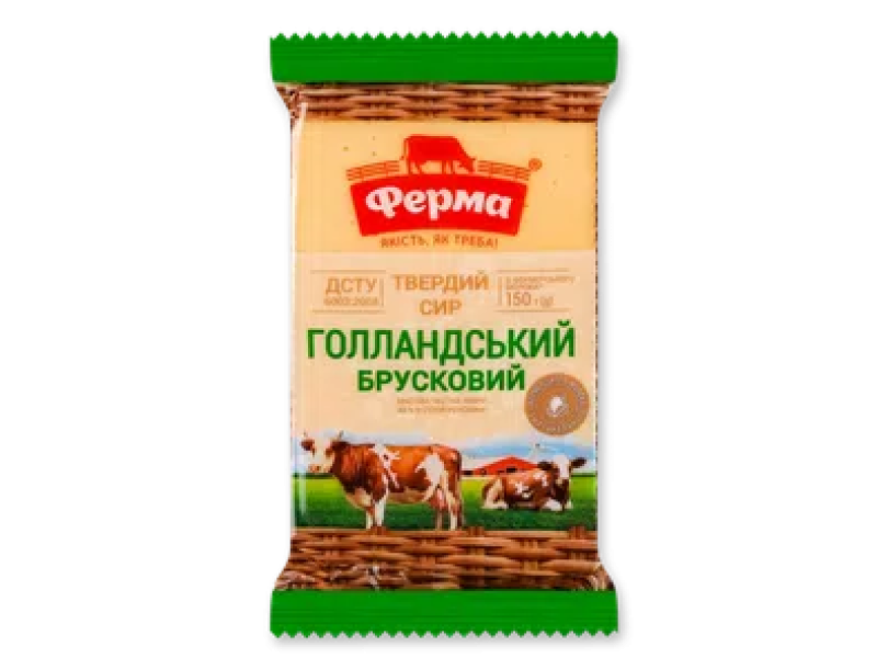 Сыр "Ферма" "Голландский" 45% в брикете 150г