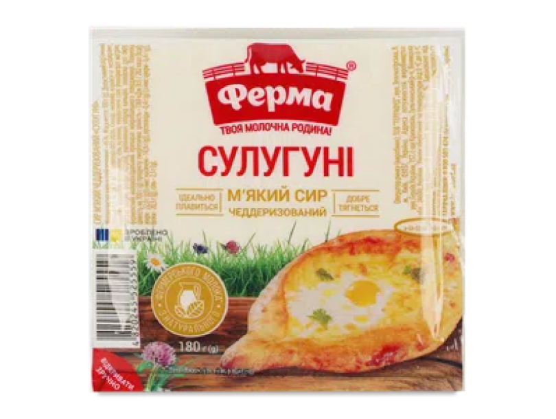 Сыр Ферма Сулугуни чеддеризованный 45% 180г